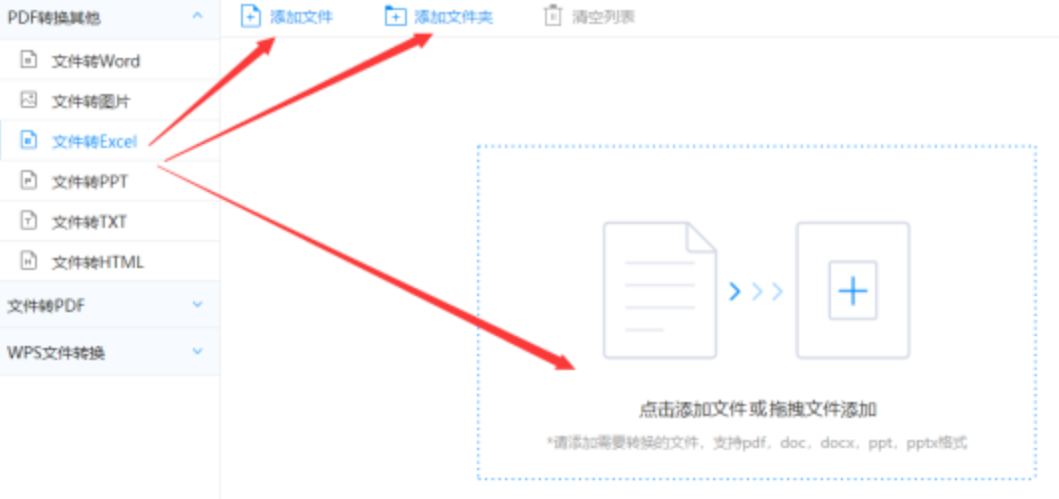 华体会最新版本华体会网页登录入口使用讲解 - 选择文件格式